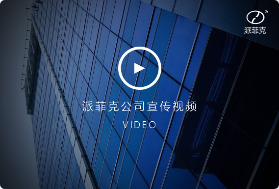 宣传视频